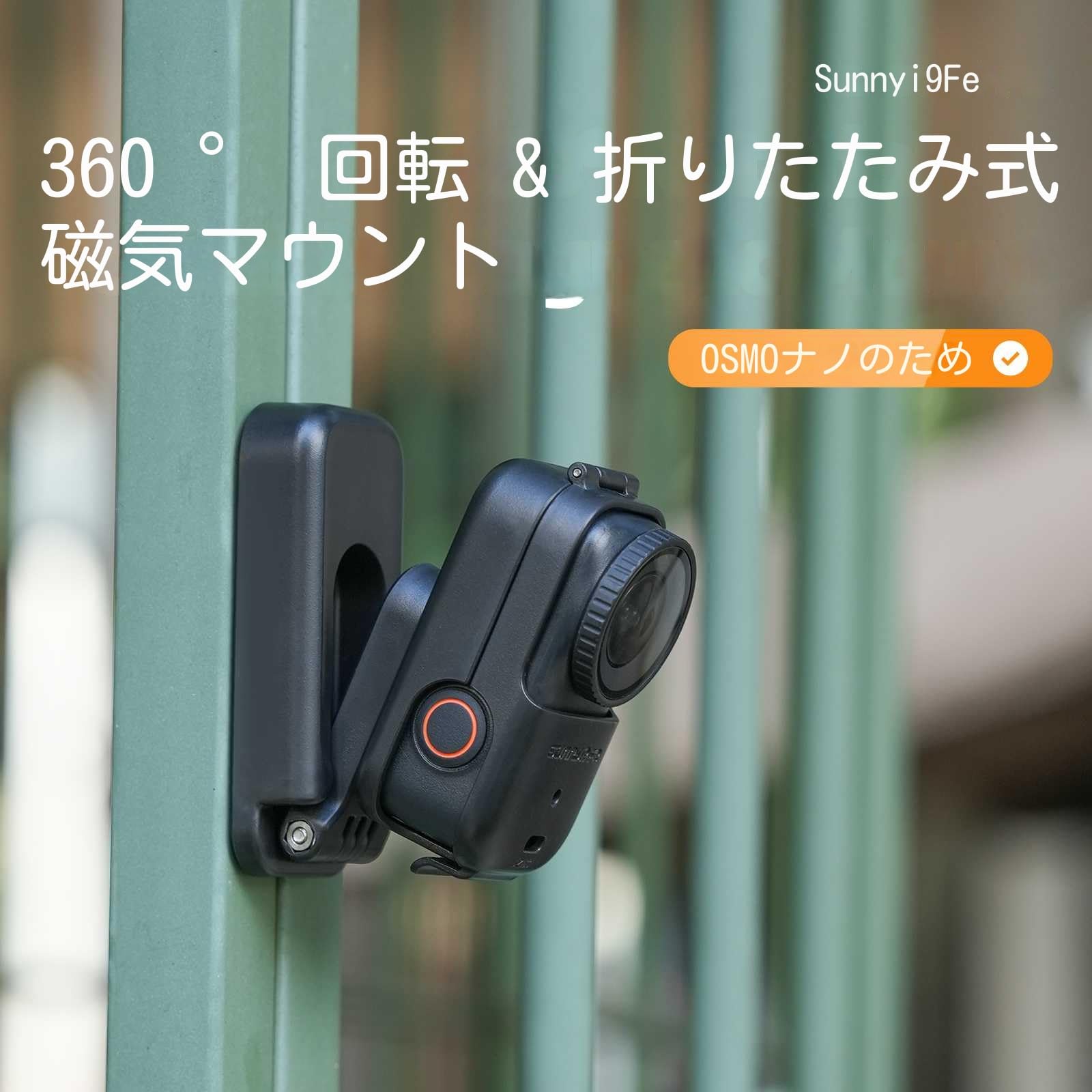 Amazon | DJI Osmo Nano用 磁気マウントベース【両手を自由・Vlog撮影